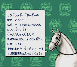 サラブレッドブリーダー