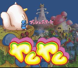 わせて SFC / スーパーファミコン PjwL2-m39688236441 ヤムヤム ゆうゆうメ