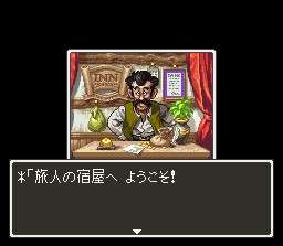 ドラゴンクエストIII そして伝説へ(私のゲーム紹介【レビュー】)